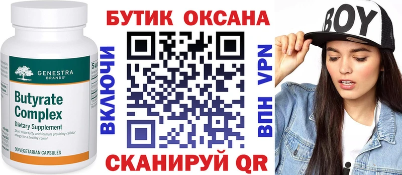 купить  цена  Нижняя Салда  БУТИРАТ GHB 